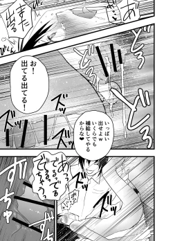 Page 12 of Dekamara rinkan! Mesu ikijigoku!