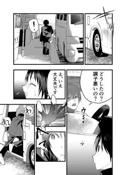 Page 22 of Dekamara rinkan! Mesu ikijigoku!