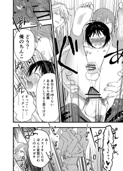 Page 39 of Dekamara rinkan! Mesu ikijigoku!