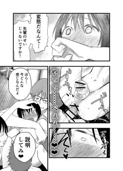 Page 6 of Dekamara rinkan! Mesu ikijigoku!