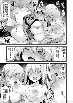 Page 19 of Kanmusu Chakunin Mugen Hensai Botai Rankou Prinz Eugen & Bismarck
