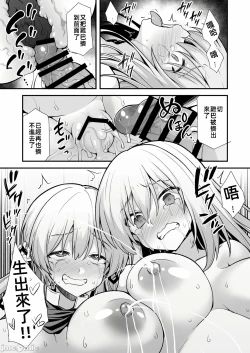 Page 23 of Kanmusu Chakunin Mugen Hensai Botai Rankou Prinz Eugen & Bismarck
