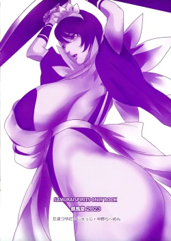 Page 2 of Ruru-chin 2