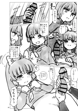 Page 44 of BuruAka Futanari Goudou