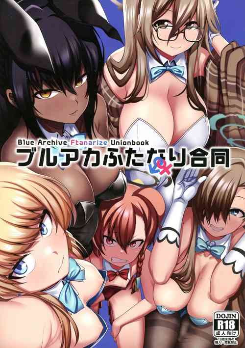 Download BuruAka Futanari Goudou