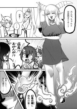 Page 19 of Youkoso Futanari Succubus Semen-tan
