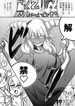 Page 25 of Youkoso Futanari Succubus Semen-tan