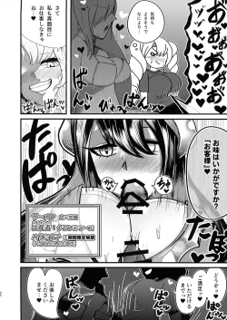 Page 29 of Youkoso Futanari Succubus Semen-tan