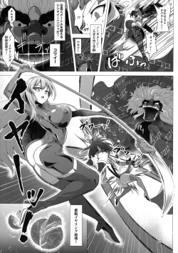 Page 116 of Taimanin Satori Soushuuhen