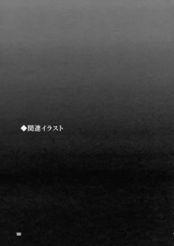 Page 129 of Taimanin Satori Soushuuhen