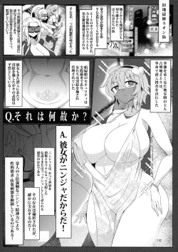 Page 142 of Taimanin Satori Soushuuhen