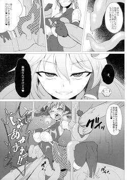Page 33 of Taimanin Satori Soushuuhen