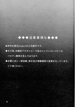 Page 3 of Taimanin Satori Soushuuhen