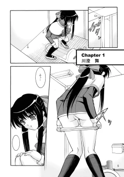 Page 4 of Bou Yuumei Koukou Joshi Toilet Tousatsu 2-jigen Bishoujo Hen Vol. 2