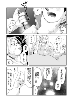 Page 3 of Yukimishi - ヒーロー凌辱