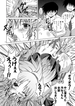 Page 14 of Amaki Shi yo, Kitare