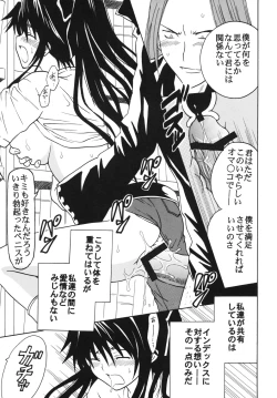 Page 26 of Toaru Otaku no Index #1