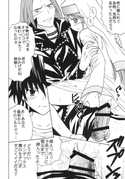 Page 41 of Toaru Otaku no Index #1