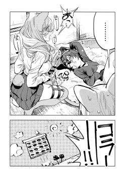 Page 13 of Neko-chan Life Sumeragi