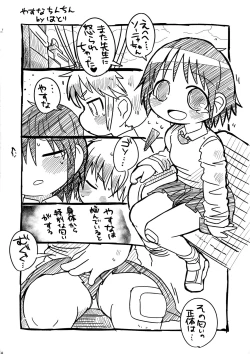 Page 24 of Hekoheko Sonya to Chichideka Agiri