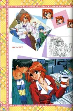 Page 41 of きゃんきゃんバニー プルミエール２攻略&設定資料集