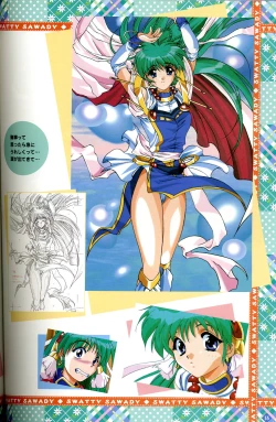 Page 56 of きゃんきゃんバニー プルミエール２攻略&設定資料集