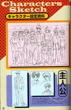 Page 63 of きゃんきゃんバニー プルミエール２攻略&設定資料集