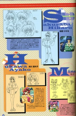 Page 65 of きゃんきゃんバニー プルミエール２攻略&設定資料集