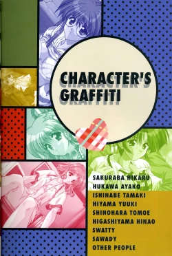 Page 6 of きゃんきゃんバニー プルミエール２攻略&設定資料集