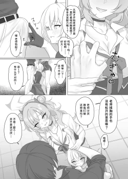 Page 8 of Kitakubu Gal no Asobikata