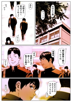 Page 1 of Akira Senpai wa Okasa Retai 5