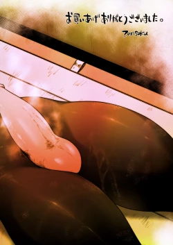 Page 27 of Akira Senpai wa Okasa Retai 5