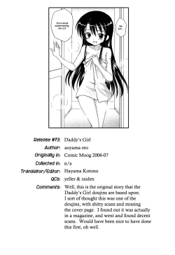 Page 17 of Daddy's Girl Vol.0