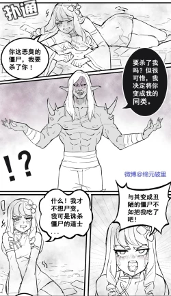 Page 4 of Little Demon Taoist brainwash corruption