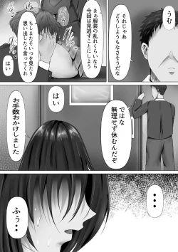 Page 27 of 無口な黒髪ロングの巨乳風紀委員長をブチ犯したい