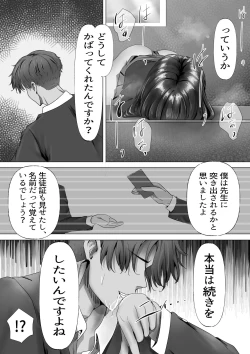 Page 29 of 無口な黒髪ロングの巨乳風紀委員長をブチ犯したい