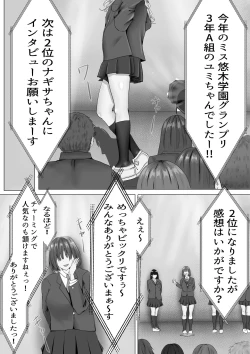 Page 2 of 無口な黒髪ロングの巨乳風紀委員長をブチ犯したい