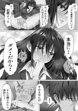 Page 30 of 無口な黒髪ロングの巨乳風紀委員長をブチ犯したい