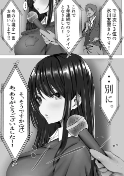 Page 3 of 無口な黒髪ロングの巨乳風紀委員長をブチ犯したい