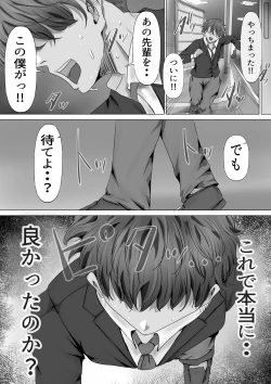 Page 44 of 無口な黒髪ロングの巨乳風紀委員長をブチ犯したい