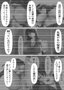 Page 45 of 無口な黒髪ロングの巨乳風紀委員長をブチ犯したい