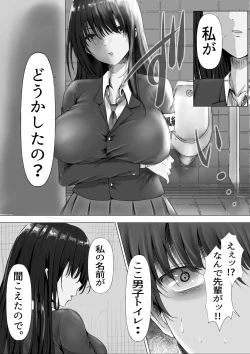 Page 9 of 無口な黒髪ロングの巨乳風紀委員長をブチ犯したい