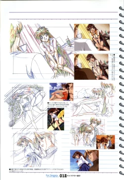 Page 13 of ForSeason～めぐりゆく季節の中で～ 攻略&設定資料集