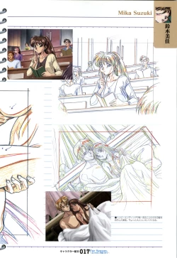 Page 18 of ForSeason～めぐりゆく季節の中で～ 攻略&設定資料集