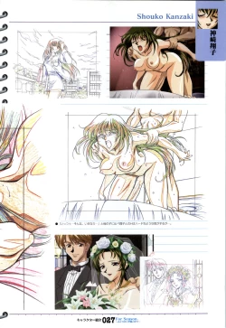 Page 28 of ForSeason～めぐりゆく季節の中で～ 攻略&設定資料集