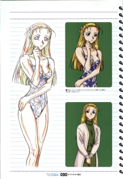 Page 31 of ForSeason～めぐりゆく季節の中で～ 攻略&設定資料集