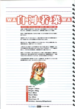 Page 39 of ForSeason～めぐりゆく季節の中で～ 攻略&設定資料集