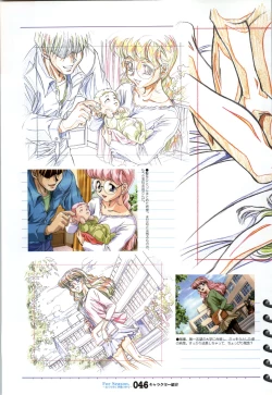 Page 47 of ForSeason～めぐりゆく季節の中で～ 攻略&設定資料集