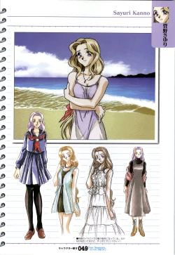 Page 50 of ForSeason～めぐりゆく季節の中で～ 攻略&設定資料集