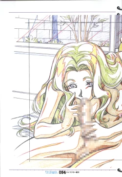 Page 55 of ForSeason～めぐりゆく季節の中で～ 攻略&設定資料集